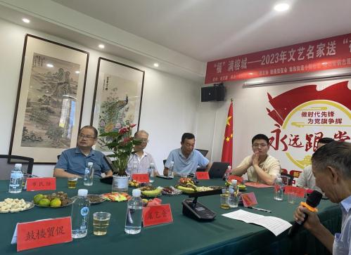 福满榕城·艺韵商情——鼓楼区贸促会组织国际商会会员企业参与2023文艺名家送福文化活动