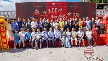 首届亲和传统文化艺术节在中天花园盛大召开