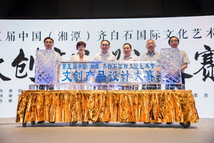 齐白石国际文化艺术节文创设计大赛正式启动，单人最高奖励达15万元